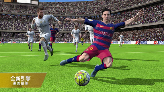 fifa16手游汉化版1