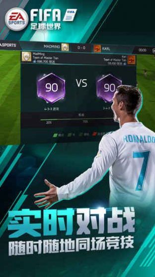 手机版fifa210