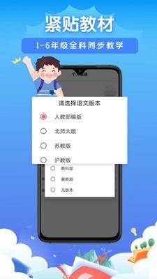 格灵同步培优电视版3