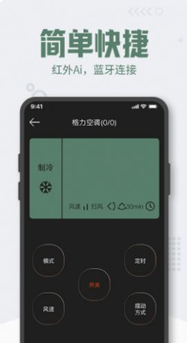 格里空调遥控器app0