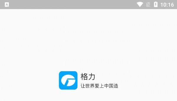 格力云派工app1