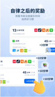 自律石头app1