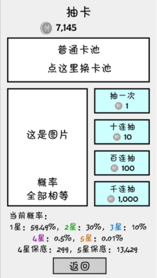 抽卡之王手游1