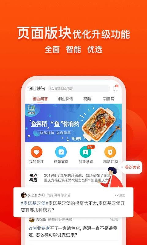 创业快讯0