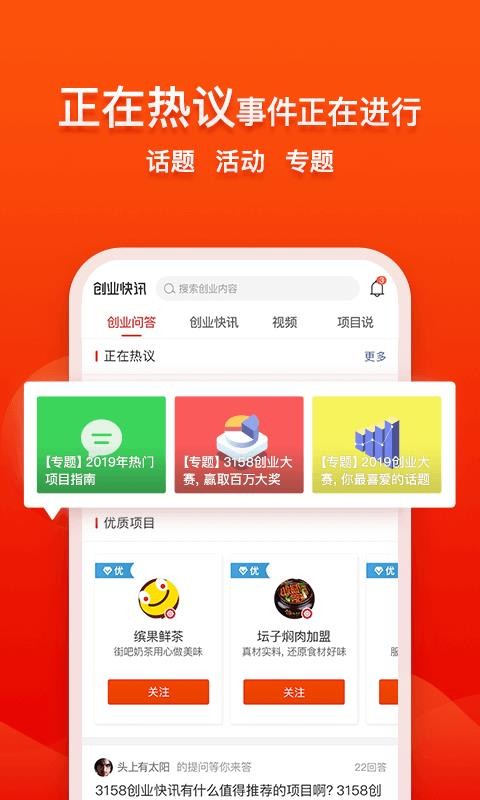 创业快讯1