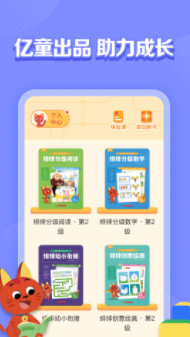 亿童图书app0