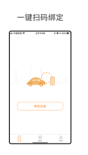 小万出行app0