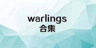 warlings合集