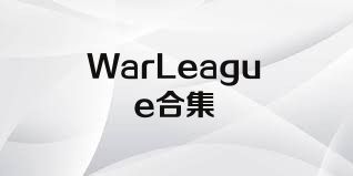 WarLeague合集