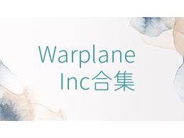 WarplaneInc合集