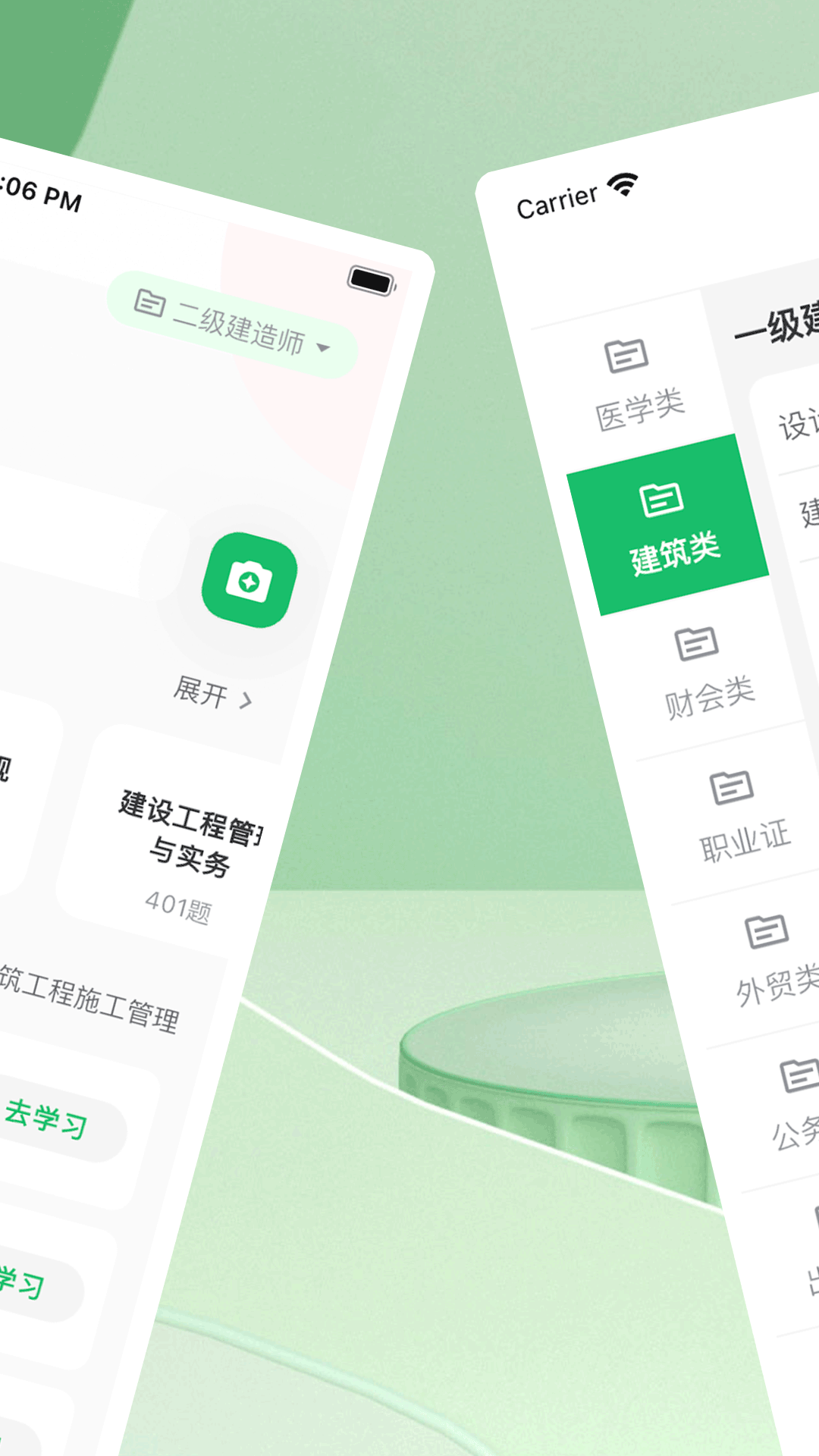 WB搜题神器app最新版1