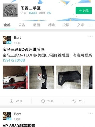 wb改装社区app3