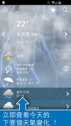 weatherxl官网1