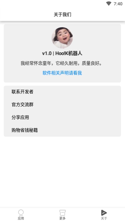 webhoo!k机器人软件1