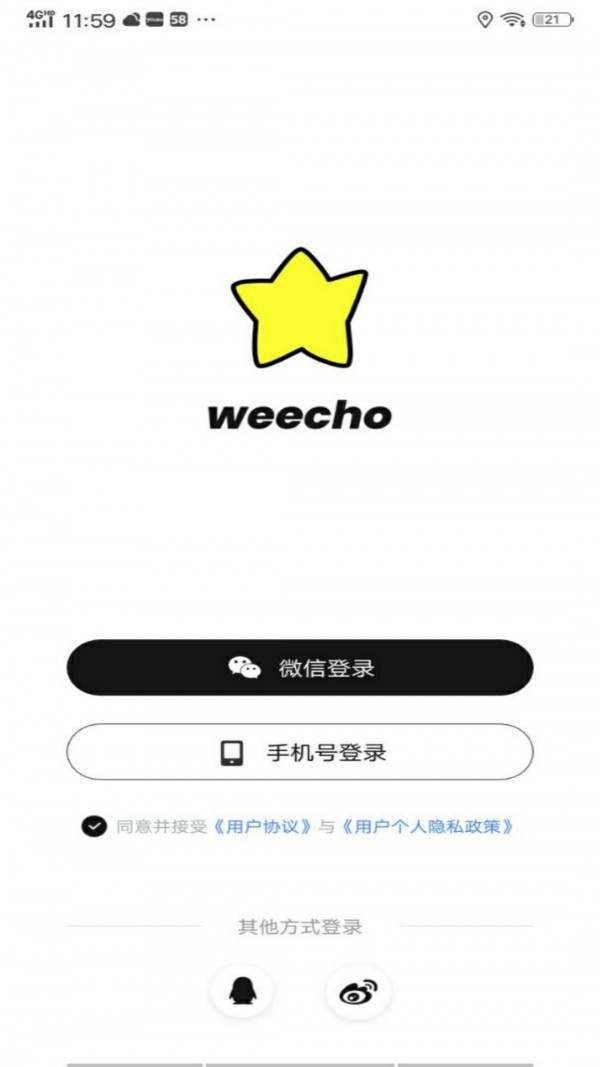 weecho平台0