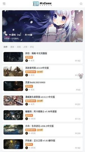 wegame无邪盒子官网2