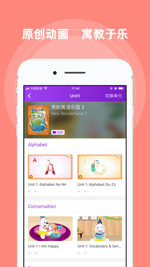 格德堡英语通app1