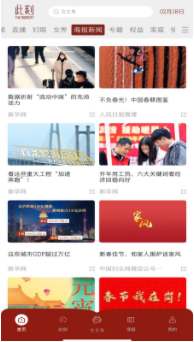 中国妇女报app1