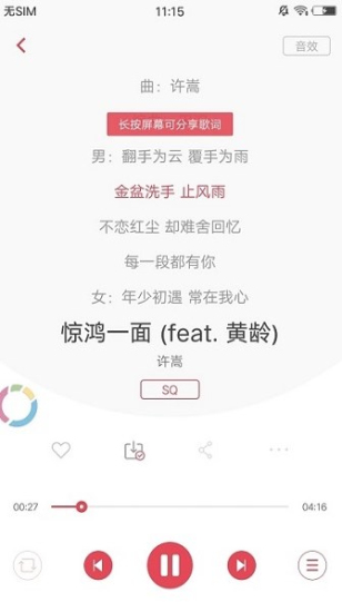 歌词适配app最新版0