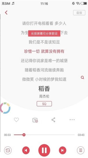 歌词适配app最新版1