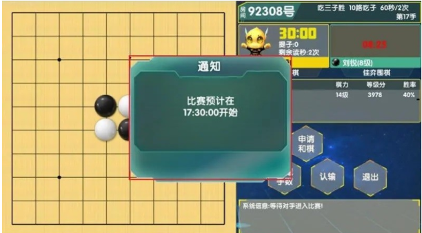 佳弈少儿围棋安卓1