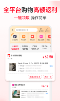 省钱快报app1