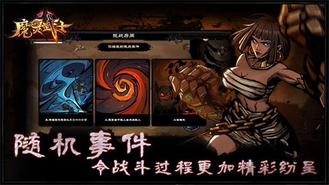 魔灵武士3