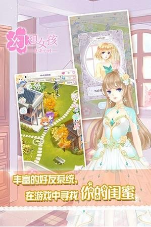 幻想女孩追寻之诗免费版1