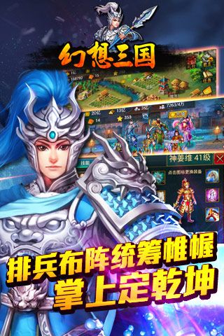 幻想三国hd无限元宝4