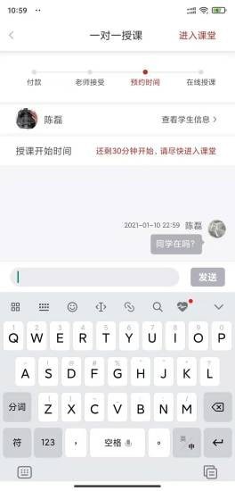 承腕教师端最新版1