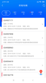 捷依一键管车app1