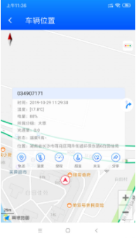 捷依一键管车app2