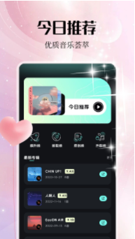 岸听音乐编辑app0