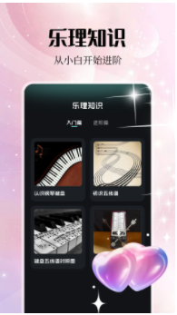 岸听音乐编辑app2