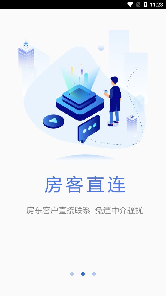 城市房服app官方版2