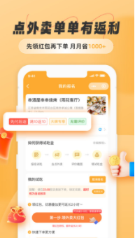 饭否app2