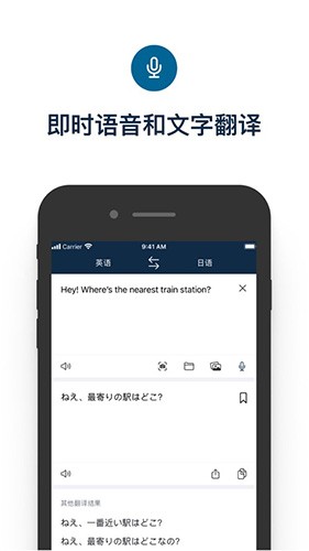 deepl翻译器免费最新版0