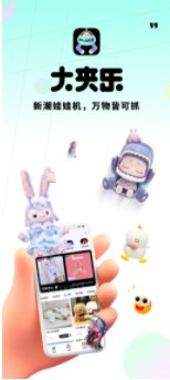 大夹乐app0