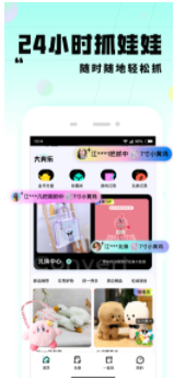 大夹乐app1