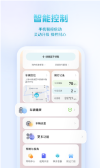 派电出行app1