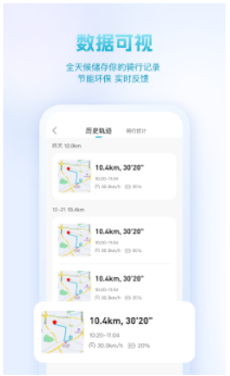 派电出行app2