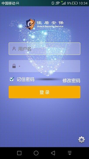 安保平台app0