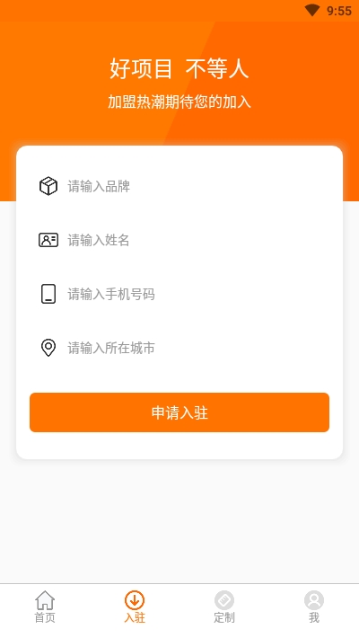 安东创富app1