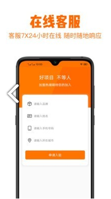 安盾卫士家庭监控工具app0