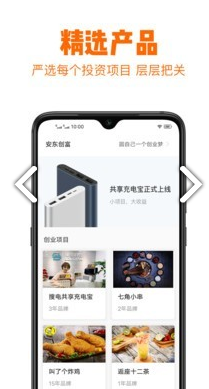 安盾卫士家庭监控工具app2