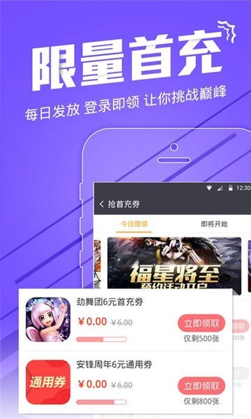 安锋游戏助手app0