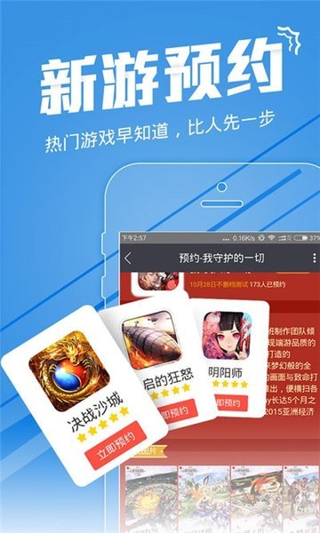 安锋游戏助手app1