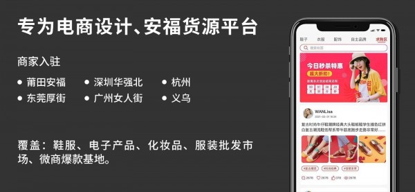 安福货源网官方微信2