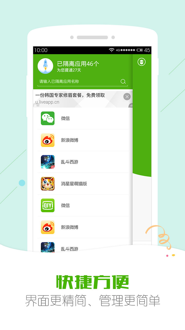 安狗狗管家app1