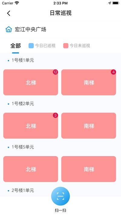 安慧达app1